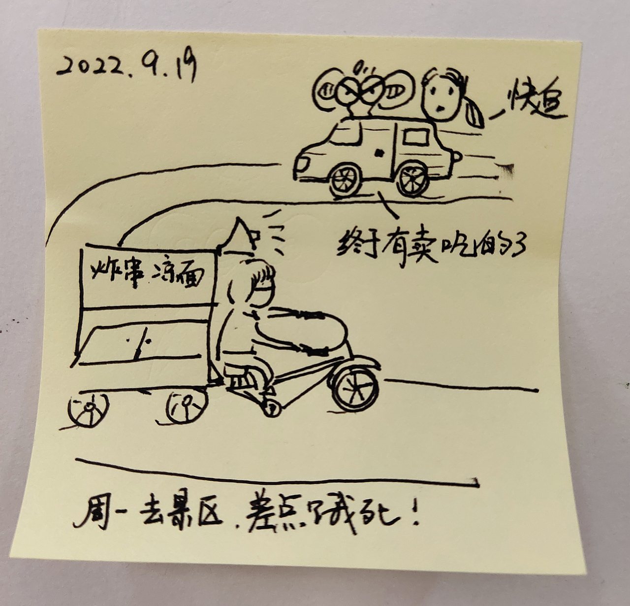 耗耗9月日记（图ZMzIwNjEwNzY0） - 中/长篇漫画 - 站酷设计师画室的耗耗原创素材 - 站酷ZCOOL