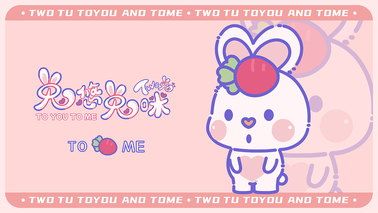 兔年超级IP【兔悠兔咪】（图ZMzAyMDU1OTY0） - 其他动漫 - 站酷设计师南孔徐明潮流IP原创素材 - 站酷ZCOOL