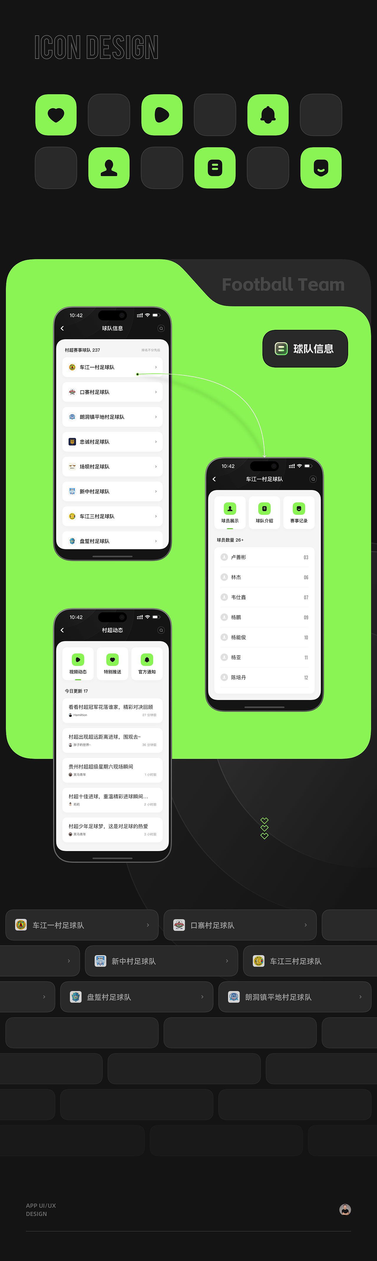2023 UIUX&AIGC DESIGN（图ZMzYwMTA3OTA0） - APP界面 - 站酷设计师黑马青年原创素材 - 站酷ZCOOL
