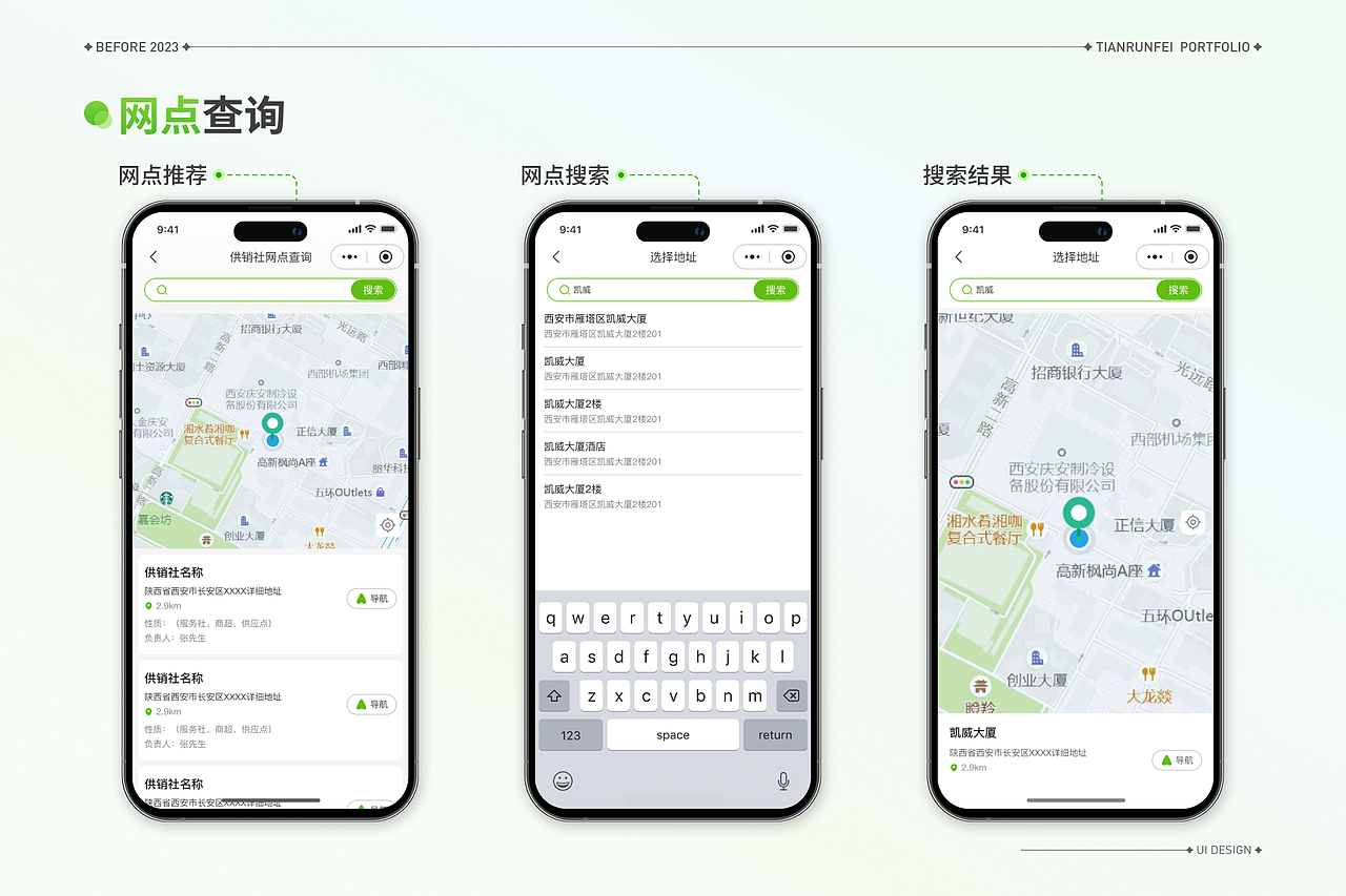 供销惠农服务平台（图ZMzYwMDQwMTcy） - APP界面 - 站酷设计师SJNX小飞原创素材 - 站酷ZCOOL