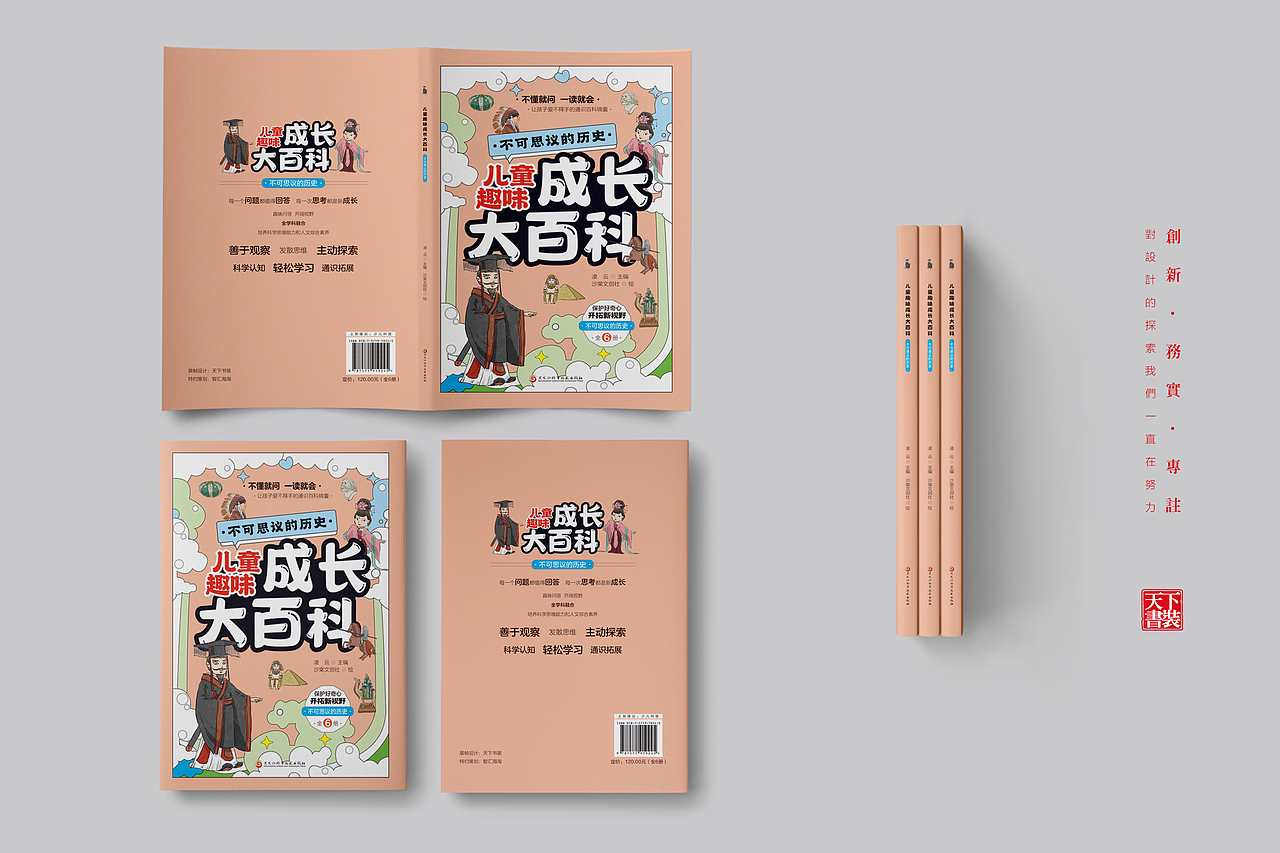 天下书装2023年作品