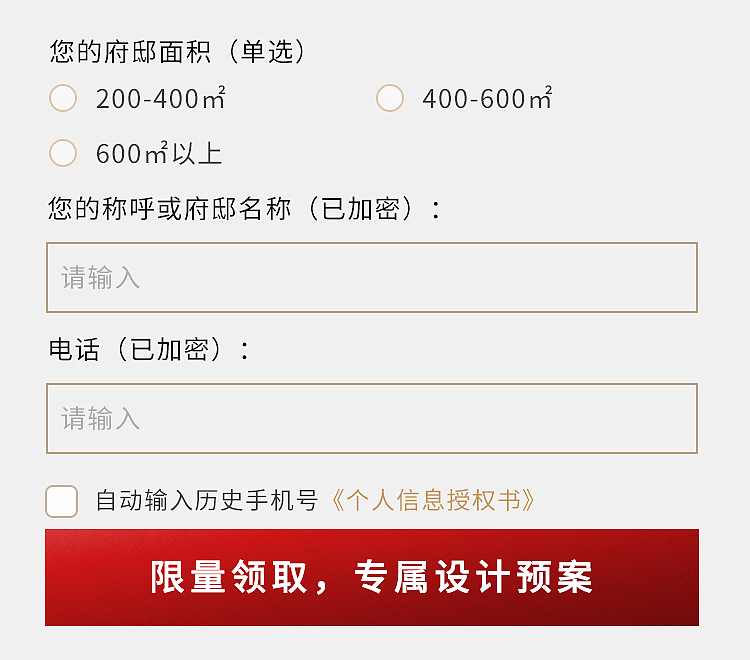 别墅装修落地页（图ZMzA5NjM5Mjcy） - 海报 - 站酷设计师带Louis奔跑原创素材 - 站酷ZCOOL