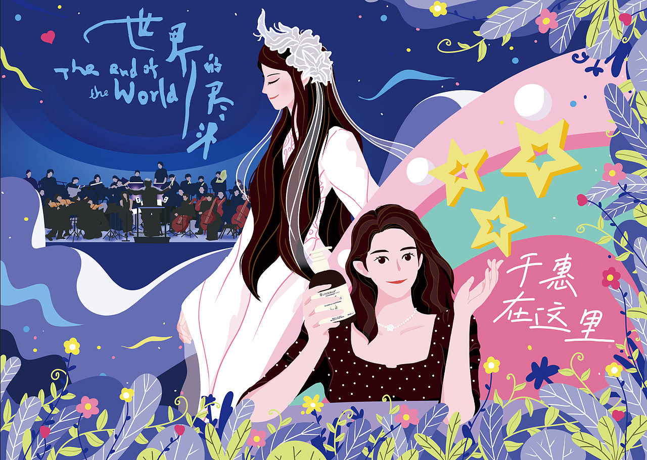 扁平风包装插画（图ZMzIxNjQxMDI4） - 商业插画 - 站酷设计师廖无患原创素材 - 站酷ZCOOL