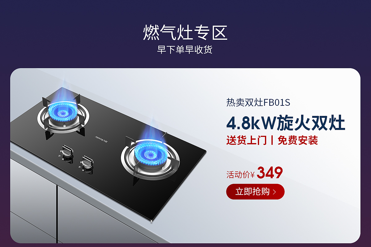 大厨电页面（图ZMjk3NzEwNzE2） - 其他 - 站酷设计师素面若惜原创素材 - 站酷ZCOOL