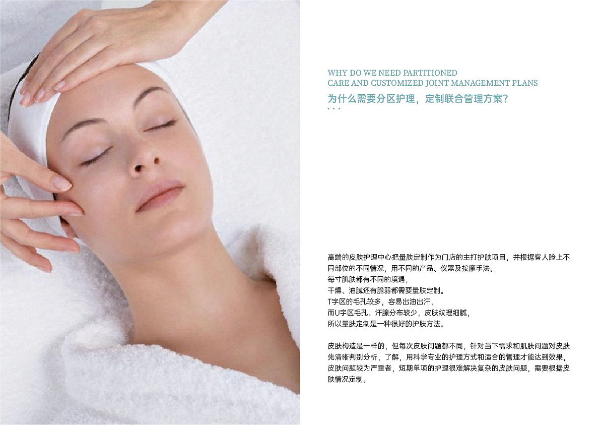 医美类-品牌手册设计