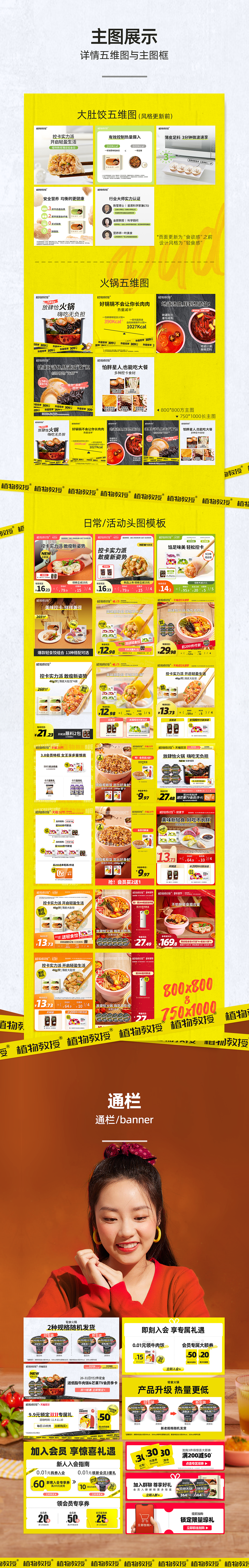 植物教授电商部分设计总结21年底-22年初（图ZMzI1ODU4OTQ0） - 电商 - 站酷设计师纪梦涵原创素材 - 站酷ZCOOL