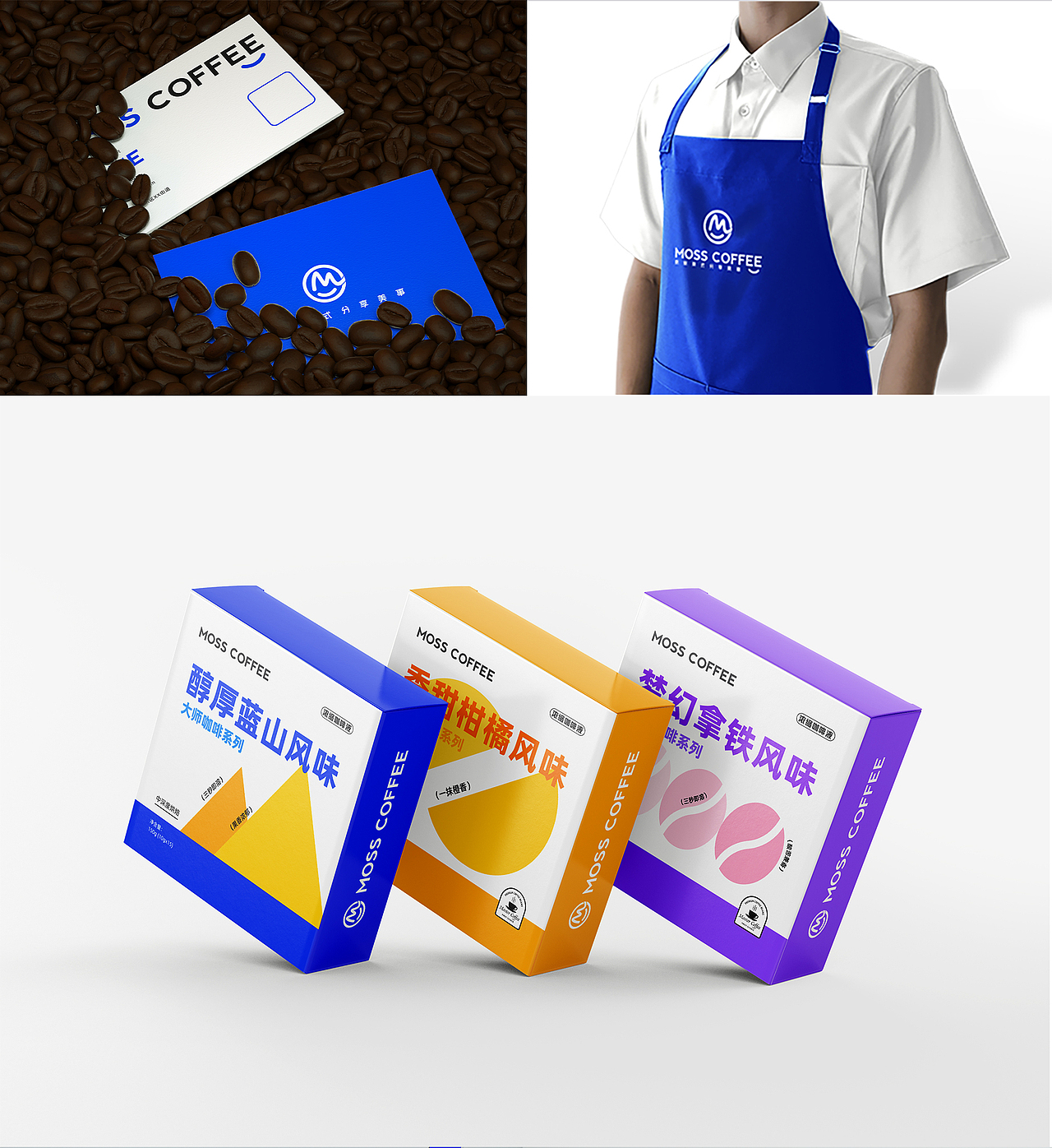 MOSS 咖啡品牌设计