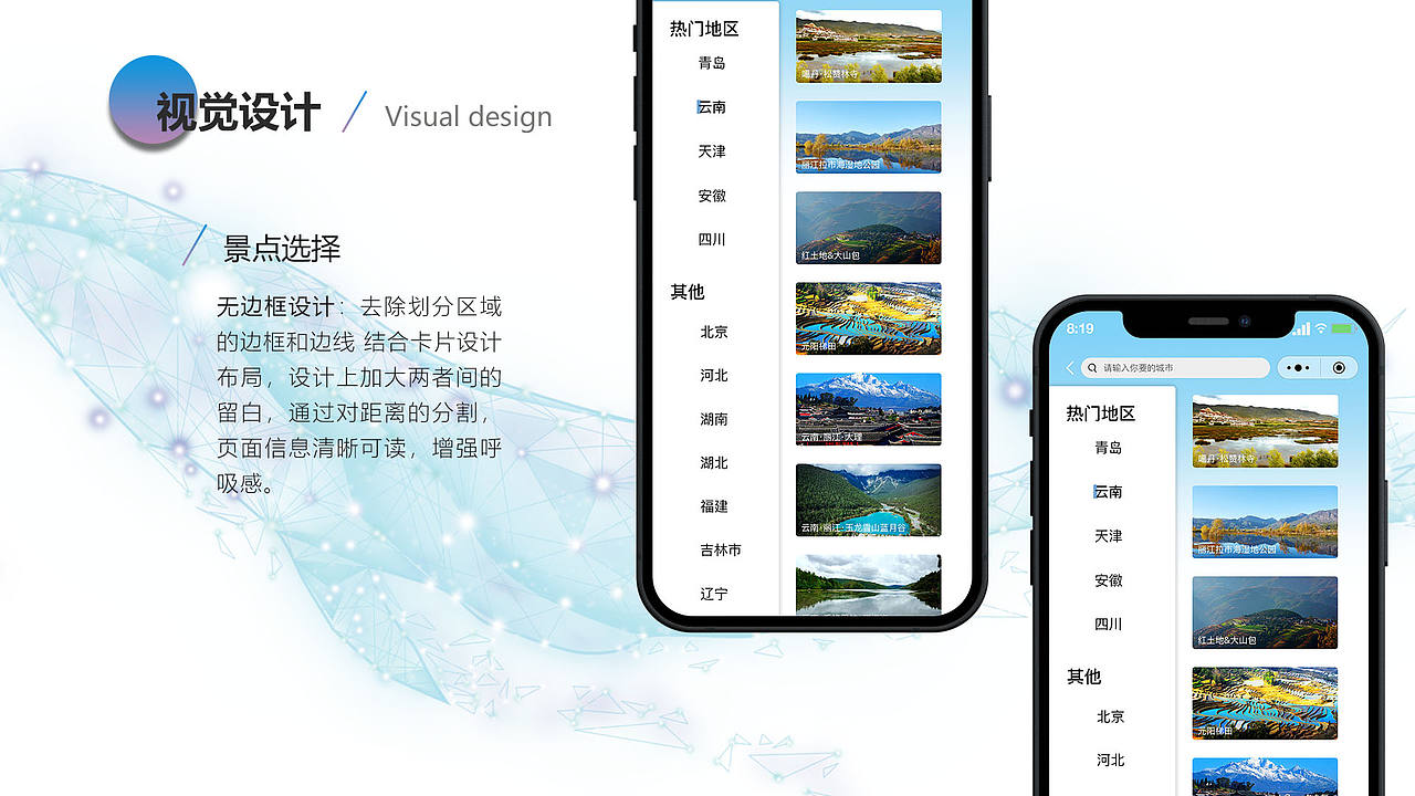 旅游鲸游APP小程序移动端界面设计项目（图ZMzAwNDc2NjQ0） - APP界面 - 站酷设计师黎明白诺原创素材 - 站酷ZCOOL