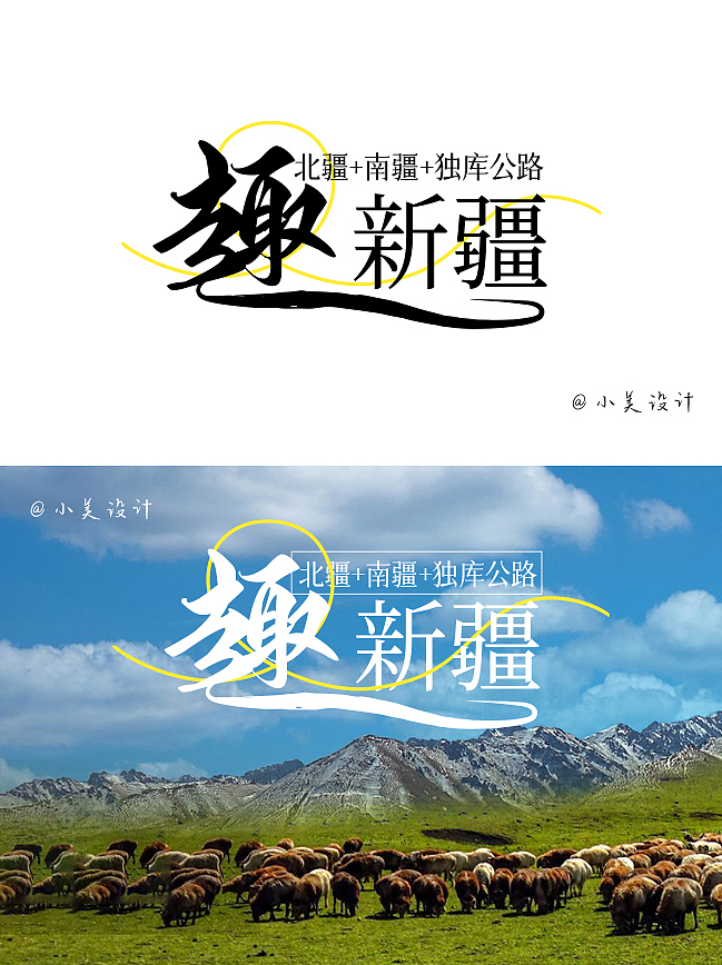 2023年设计字体展示（图ZMzU2NTM5MjY4） - 海报 - 站酷设计师百万咸鱼的梦想原创素材 - 站酷ZCOOL