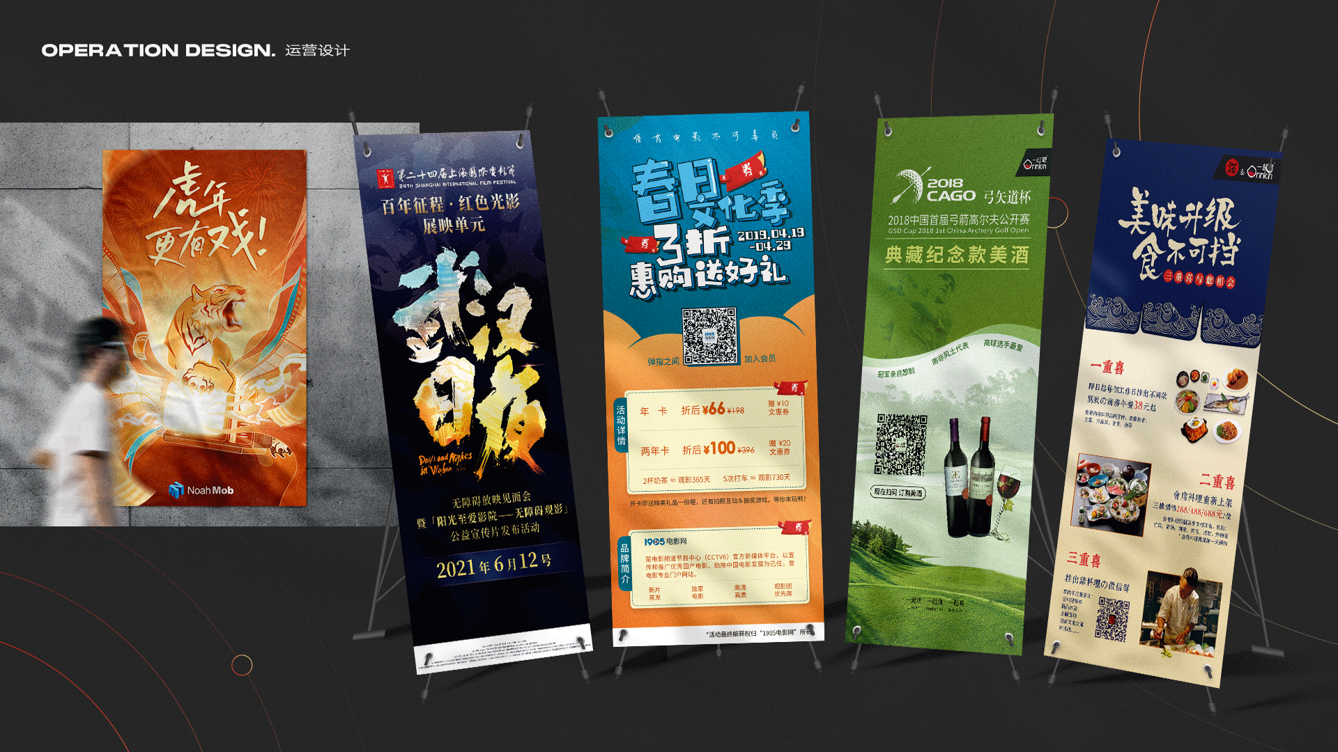 作品集 | 视觉 | 平面 | Neo3day