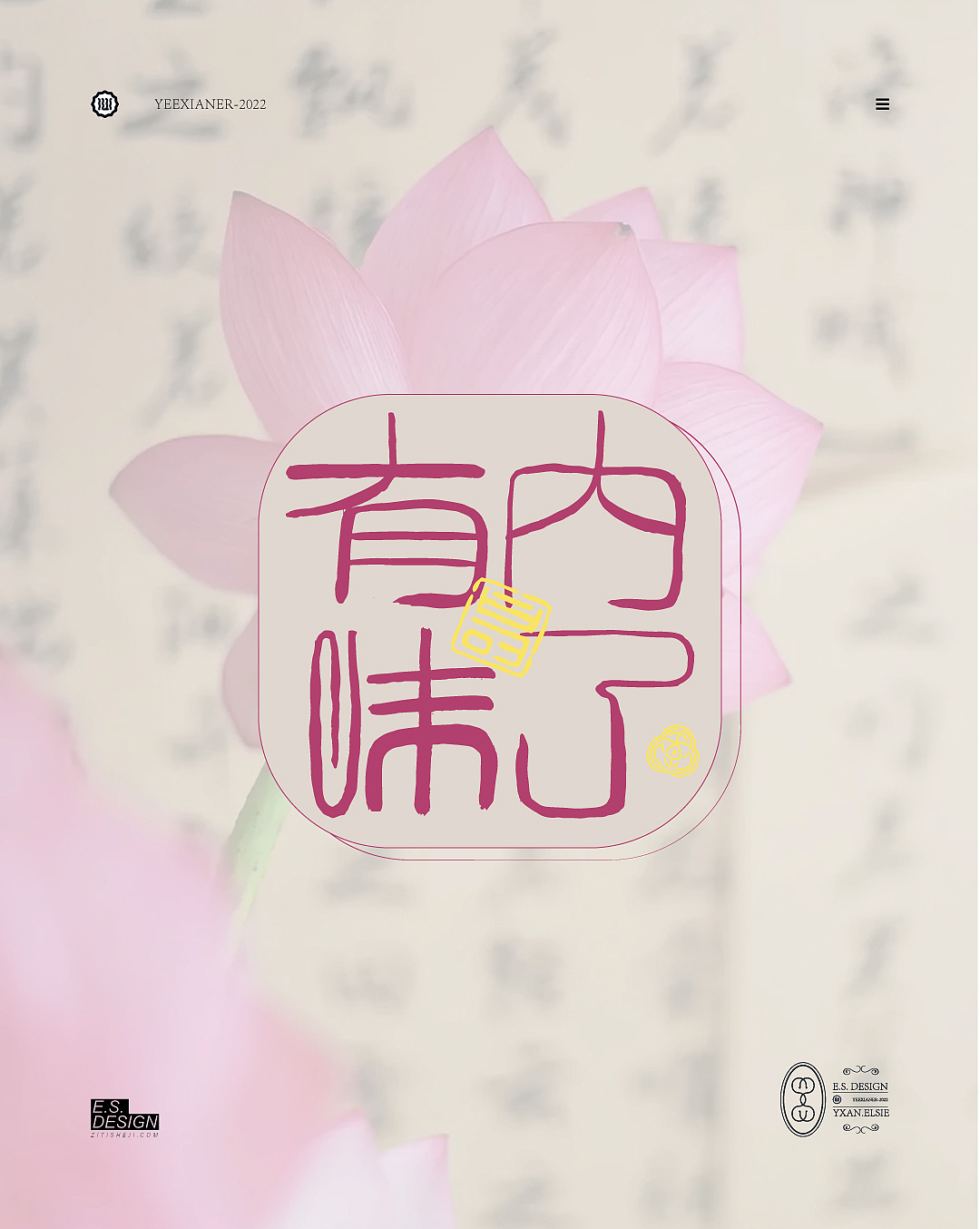 【字体帮】50DAYS DATE11.11 有内味了（图ZMzIyMjA1OTYw） - 字体/字形 - 站酷设计师野仙ELSIE原创素材 - 站酷ZCOOL