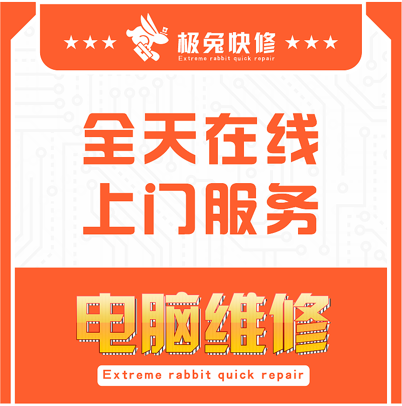 极兔快修美团店铺（图ZMzAxOTg0MTgw） - 品牌 - 站酷设计师三何设计原创素材 - 站酷ZCOOL