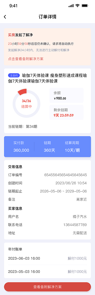 预付安小程序（图ZMzY4NTY4Njc2） - APP界面 - 站酷设计师鱼很好吃原创素材 - 站酷ZCOOL