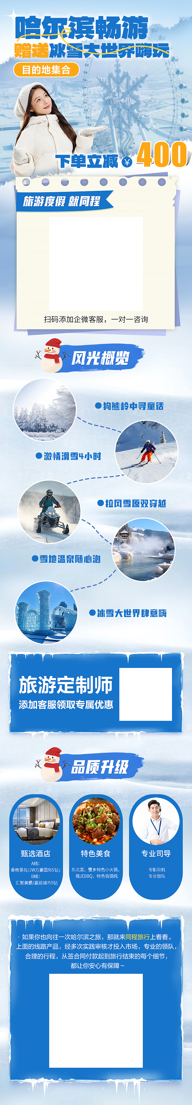 酒店旅游（图ZMzY3MDIxMzcy） - 海报 - 站酷设计师CrazyGirlC原创素材 - 站酷ZCOOL