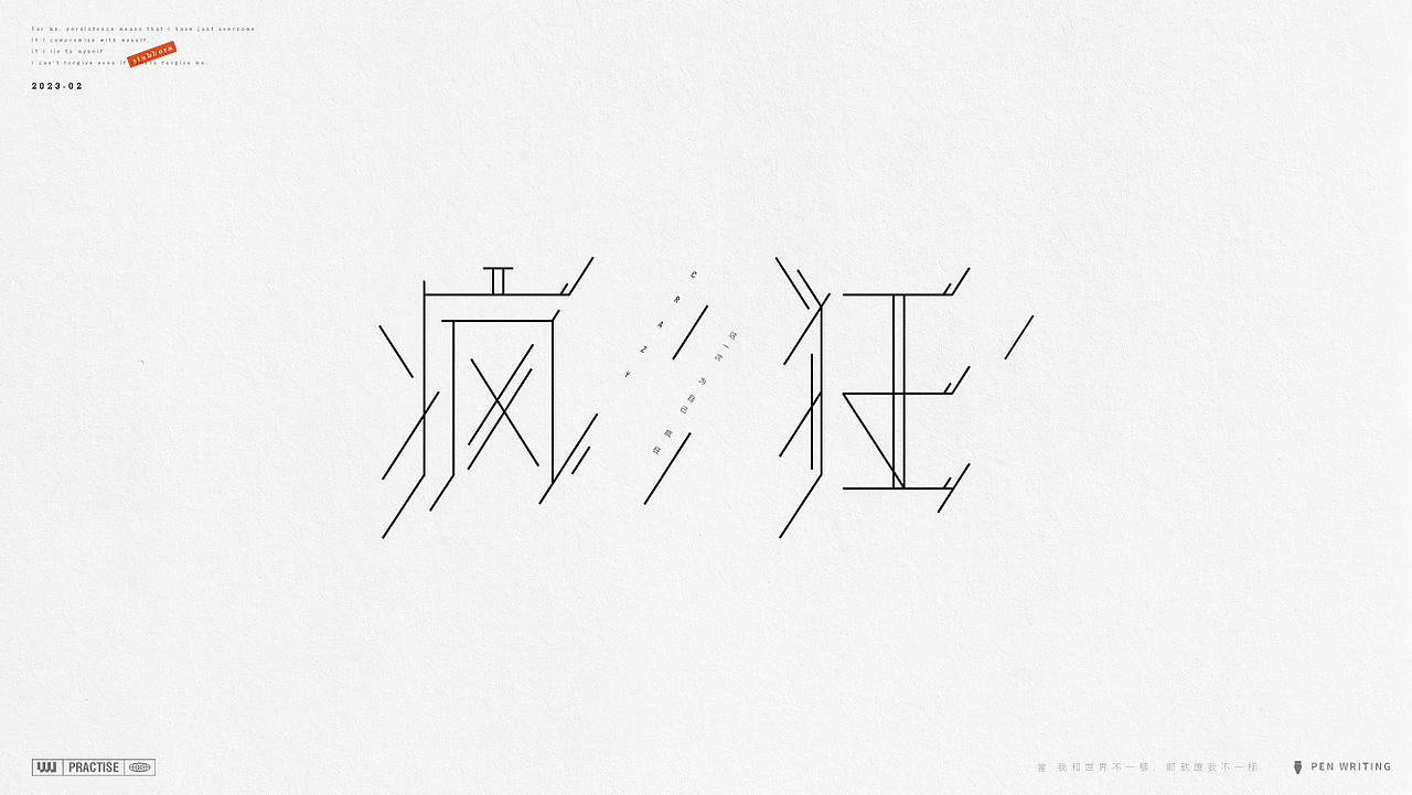 字体设计 路径字体 Path Font（图ZMzMyNTc5NjQ0） - 字体/字形 - 站酷设计师吾熙原创素材 - 站酷ZCOOL