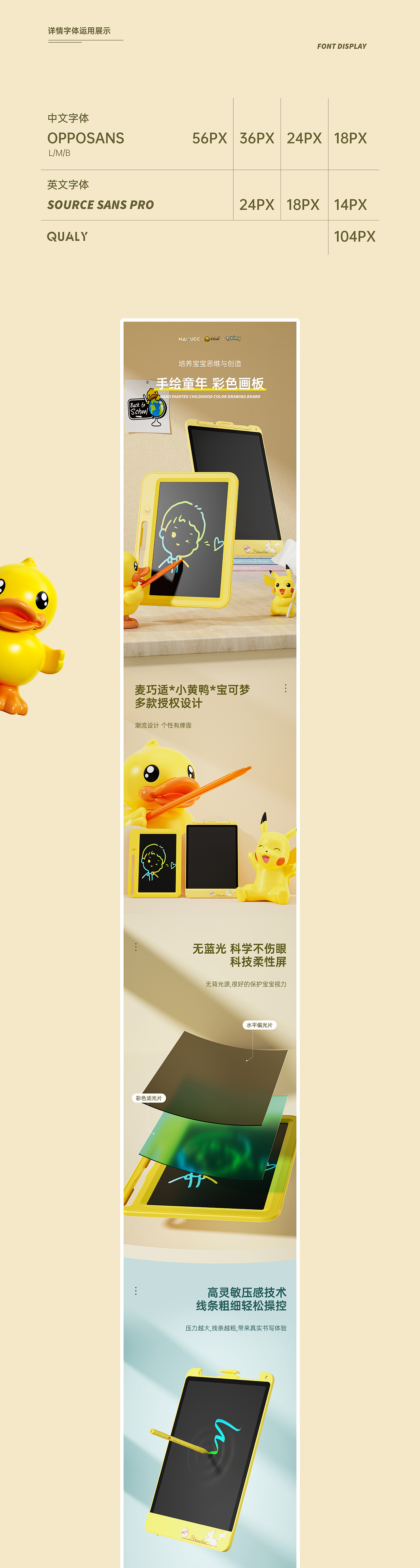 小黄鸭宝可梦详情页*2