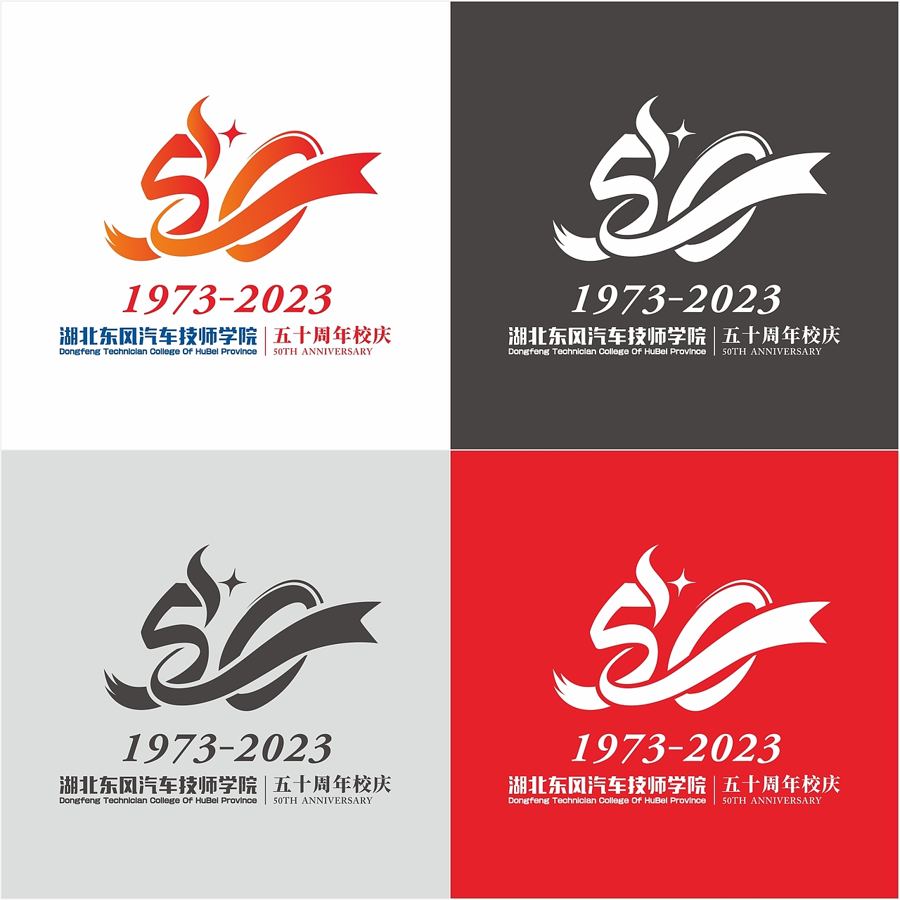 广厦文化品牌设计——学校LOGO设计