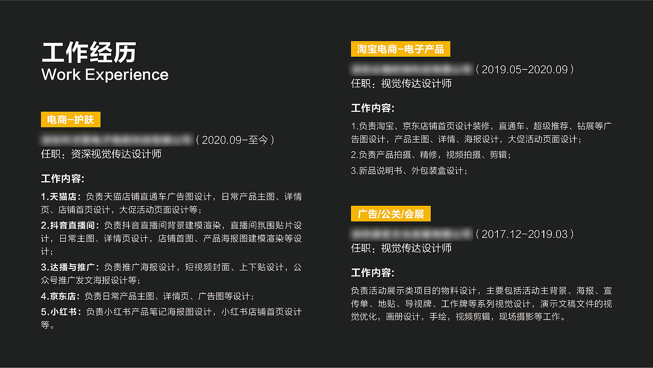 2023 求职作品合集（图ZMzQ0Mzc0OTMy） - 电商 - 站酷设计师cipsy玲原创素材 - 站酷ZCOOL
