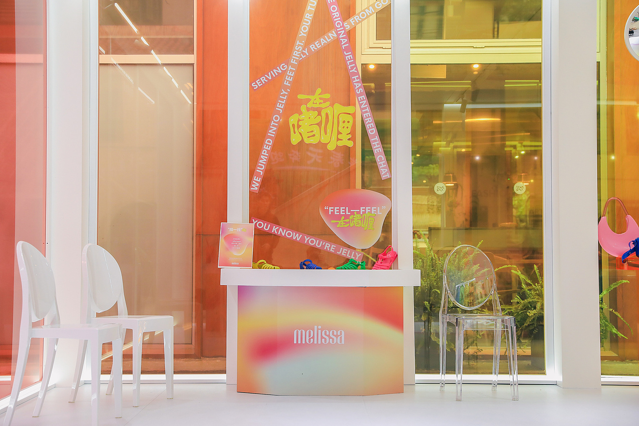 Melissa在啫喱 POPUP快闪活动空间设计-上海安福路（图ZMzQ0NjUyMDcy） - 商业空间设计 - 站酷设计师Joan_Lai原创素材 - 站酷ZCOOL