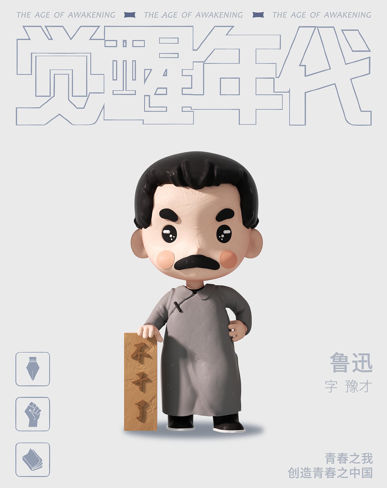 粘土故事(第一弹)—— 觉醒年代(图ZMzUyMTUyNzk2) - 人物/生物 - 站酷设计师Z47827460原创素材 - 站酷ZCOOL