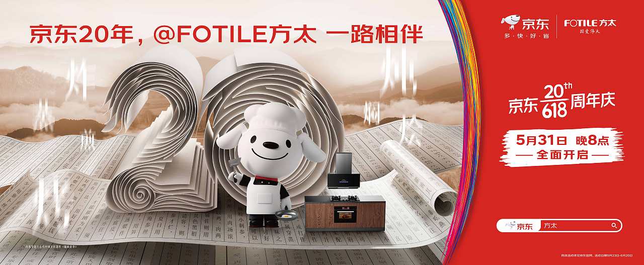 这个20有点东西!京东20年品牌联合大赏!(图ZMzQxMDQxMDg0) - Motion Graphic - 站酷设计师INFINI映纷创意原创素材 - 站酷ZCOOL