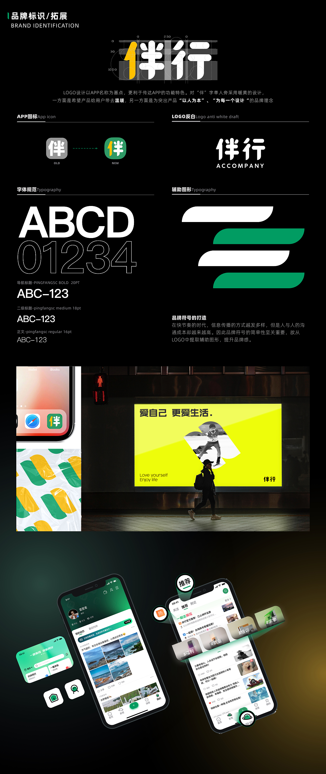 伴行3.0--无障碍设计（图ZMzAyNjEwMDY0） - APP界面 - 站酷设计师明心y原创素材 - 站酷ZCOOL