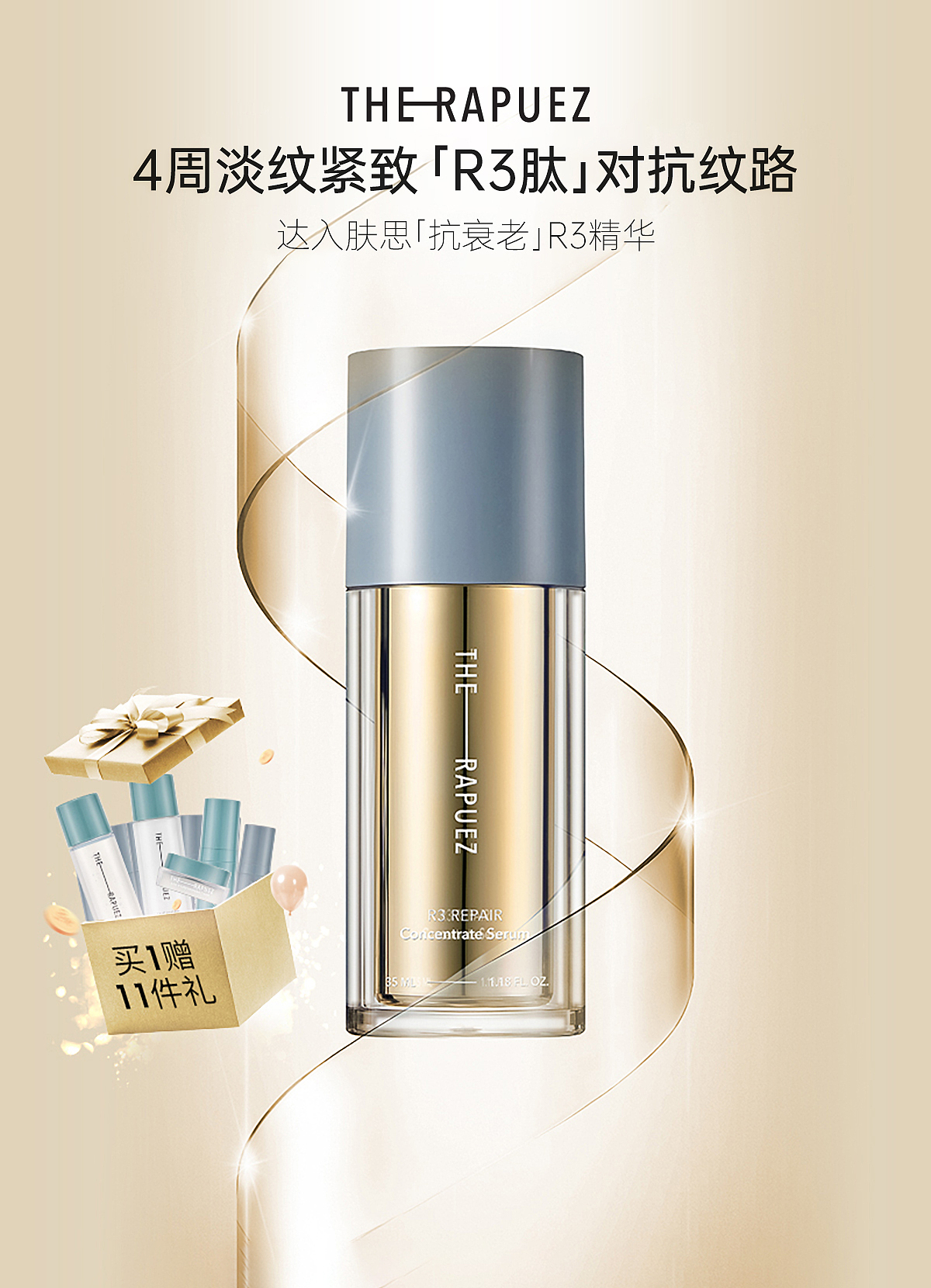 化妆品大促活动首页