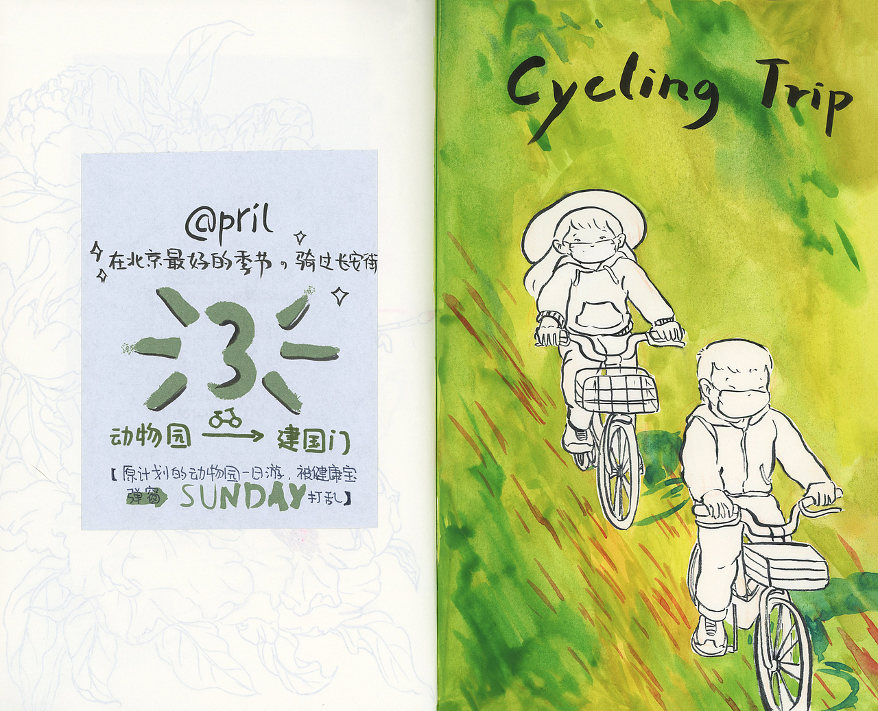 2022年4月合辑:蘑菇PIU的日涂手账