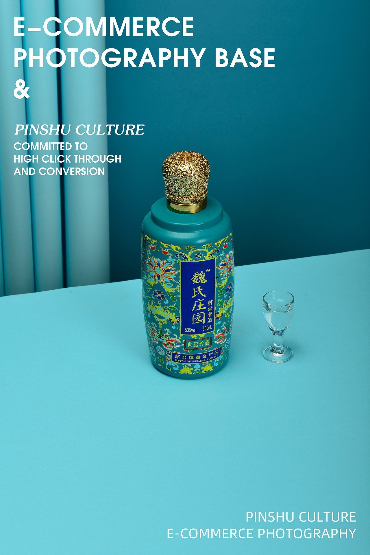 品述摄影 | 白酒拍摄 | 日常用品拍摄 | 中国特色