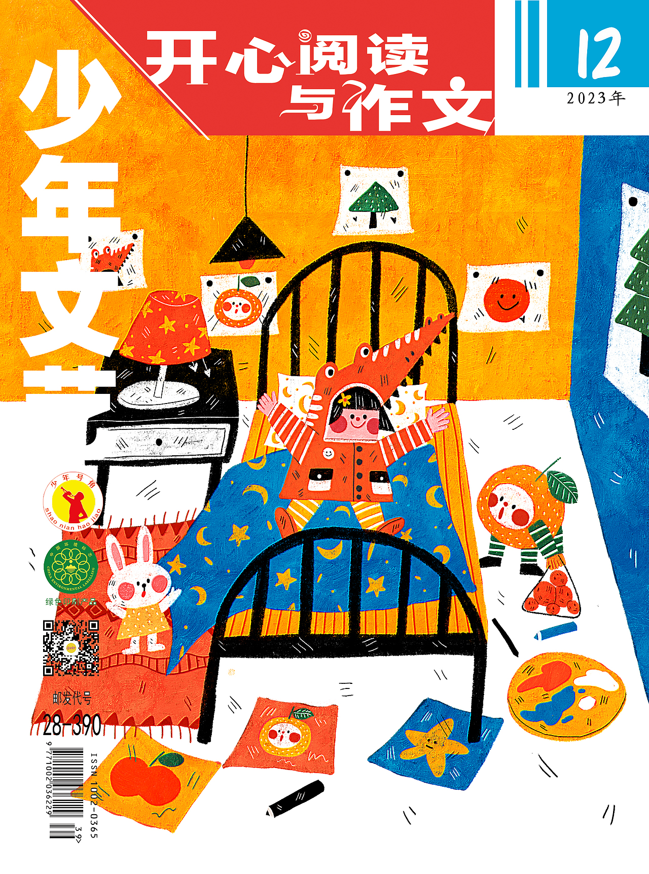 2023年总结（图ZMzYzNjUxMjAw） - 商业插画 - 站酷设计师爱画画的阿甘原创素材 - 站酷ZCOOL