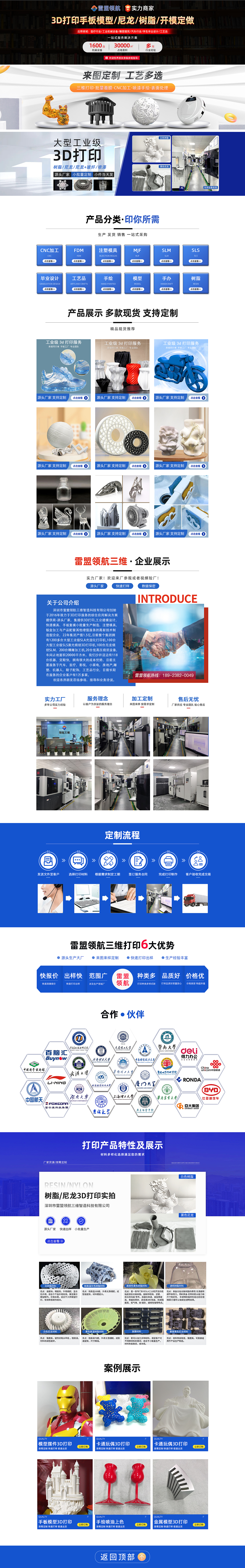 电商首页 店铺海报设计 3D打印服务 1688首页视觉思路