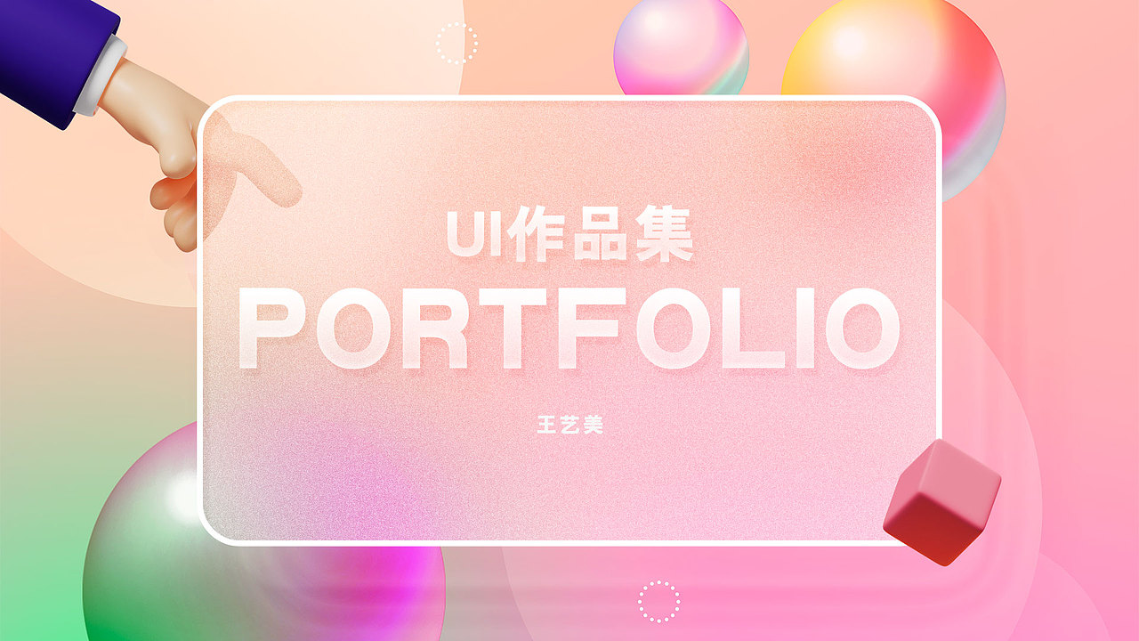 2022 UI作品集（图ZMzA3MzE4MzA4） - 其他UI - 站酷设计师丸酱丸酱原创素材 - 站酷ZCOOL