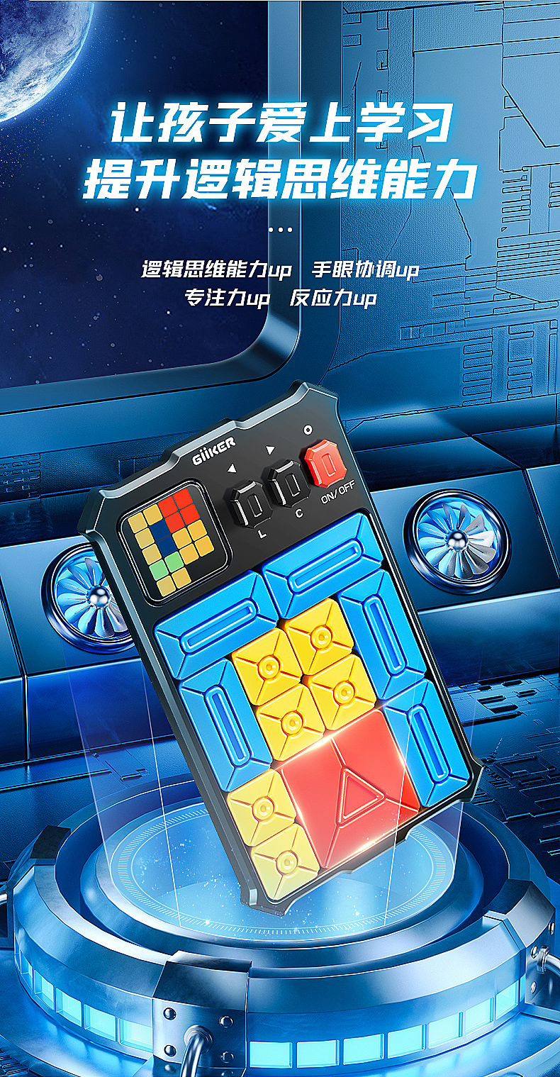 华容道儿童玩具