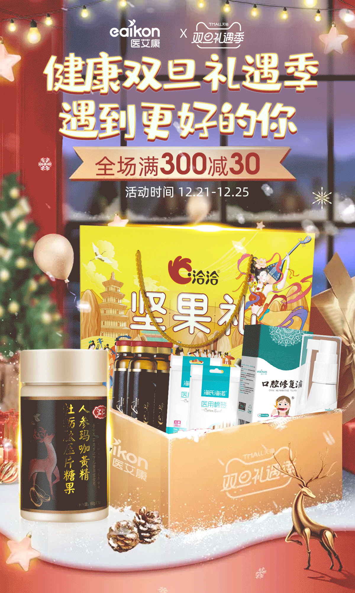 一丢丢作品。。。。好久没发 参个赛发一下（图ZMzM1MTg5MDY0） - 电商 - 站酷设计师丶东成西就原创素材 - 站酷ZCOOL