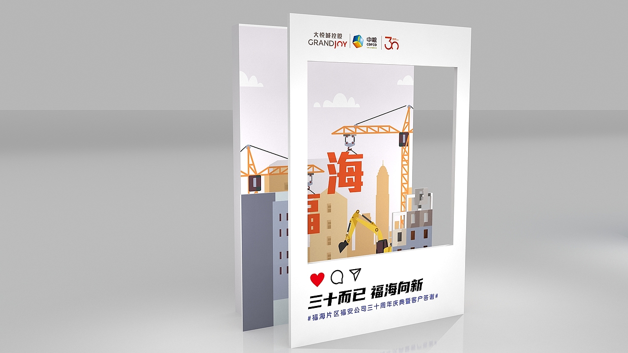 周年庆 团建布置 效果图 美陈（图ZMzAwNjYzOTg4） - 其他三维 - 站酷设计师拾光印象u原创素材 - 站酷ZCOOL