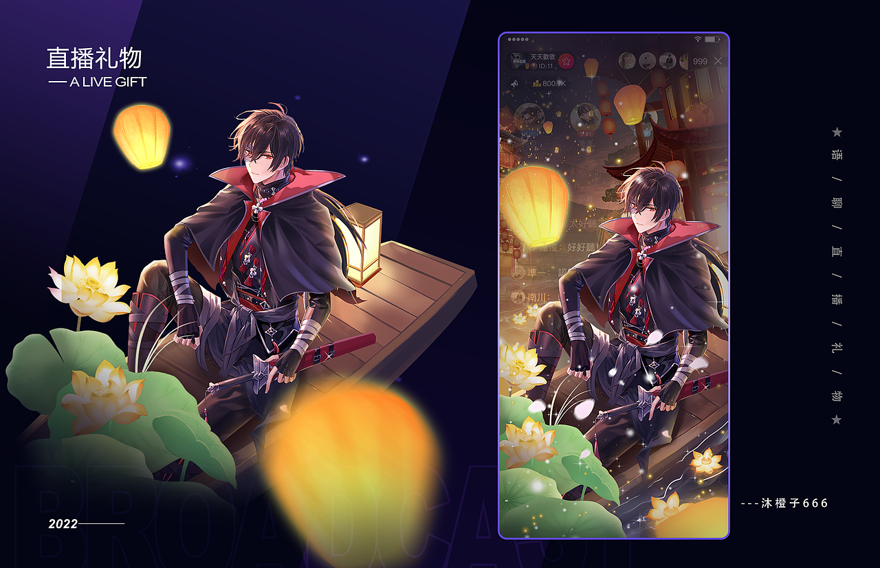 2022下半年语音直播礼物