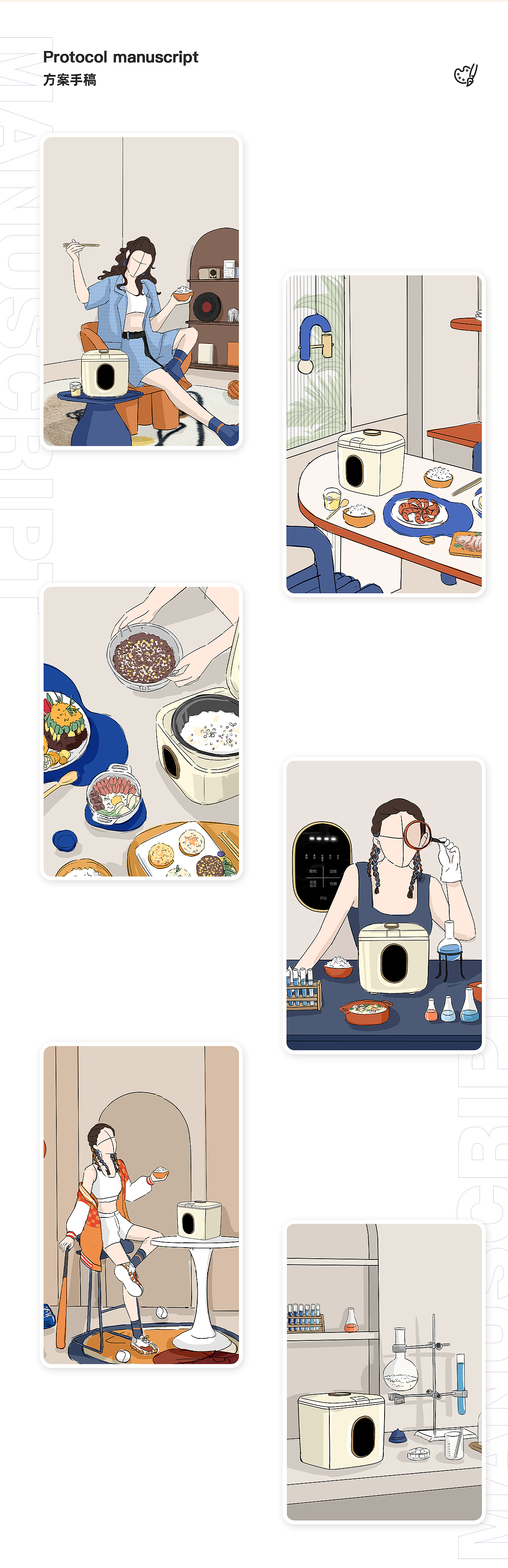 七彩叮当 | 降糖电饭煲全案