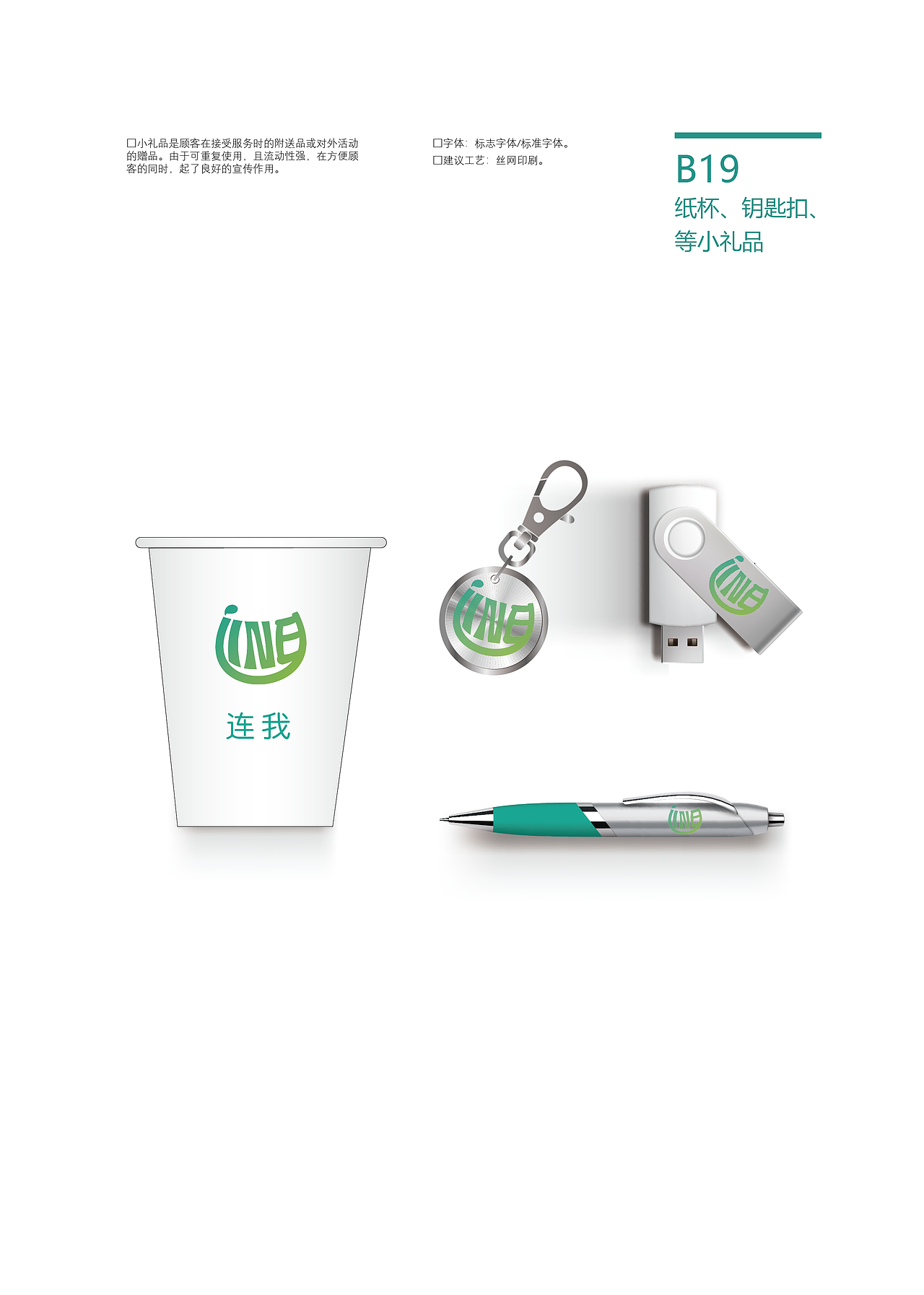 LINE（连我）通讯软件 LOGO VI 企业形象手册（图ZMzMyNjcyMzU2） - 品牌 - 站酷设计师杰森视觉原创素材 - 站酷ZCOOL