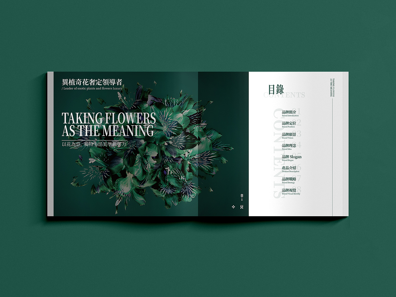 花势力品牌设计总结