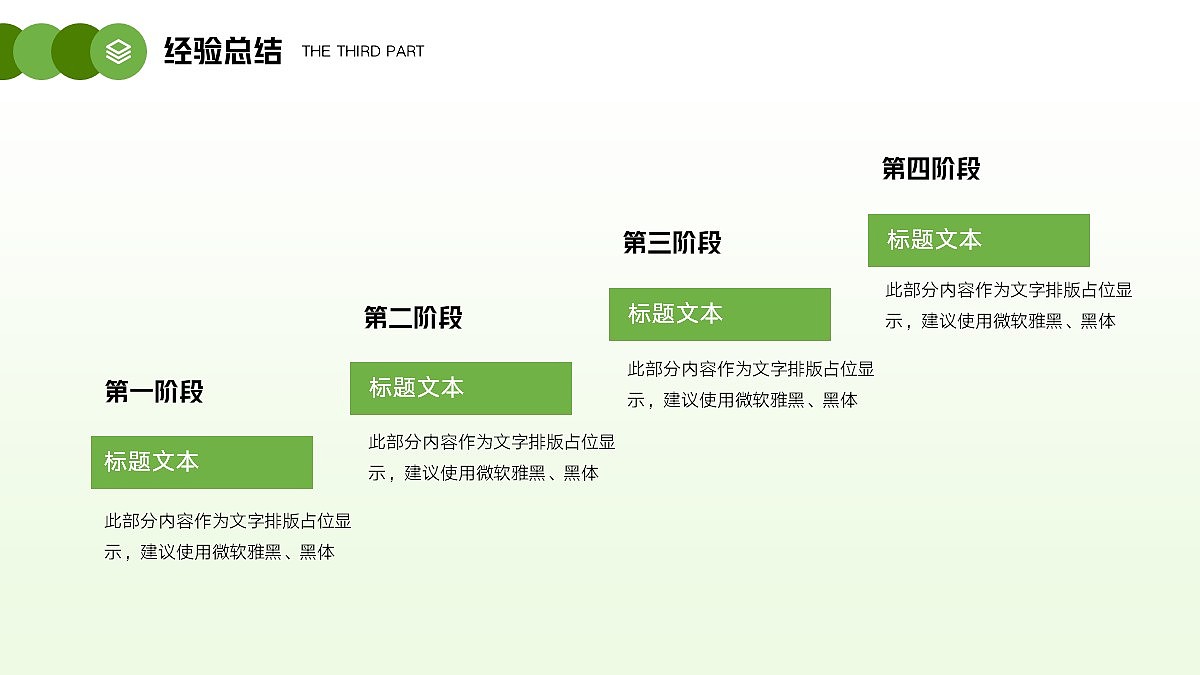 免费PPT模板!新能源通用PPT!满眼绿油油~