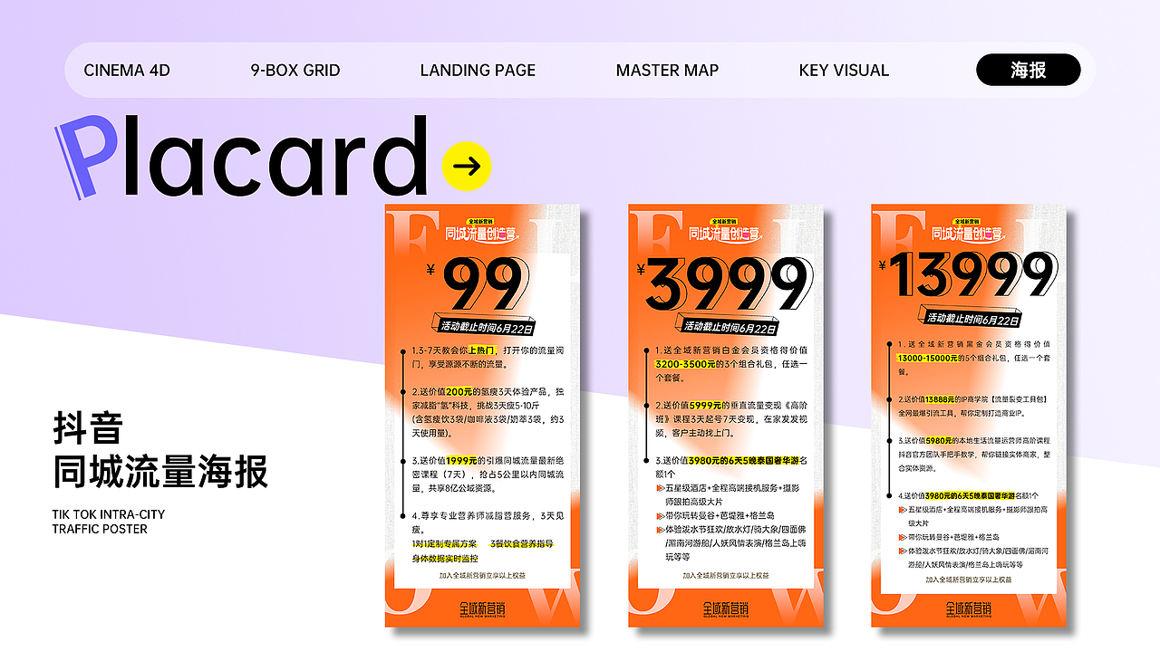 作品集（图ZMzYzNjYzMzgw） - 宣传物料 - 站酷设计师相遇巅峰原创素材 - 站酷ZCOOL