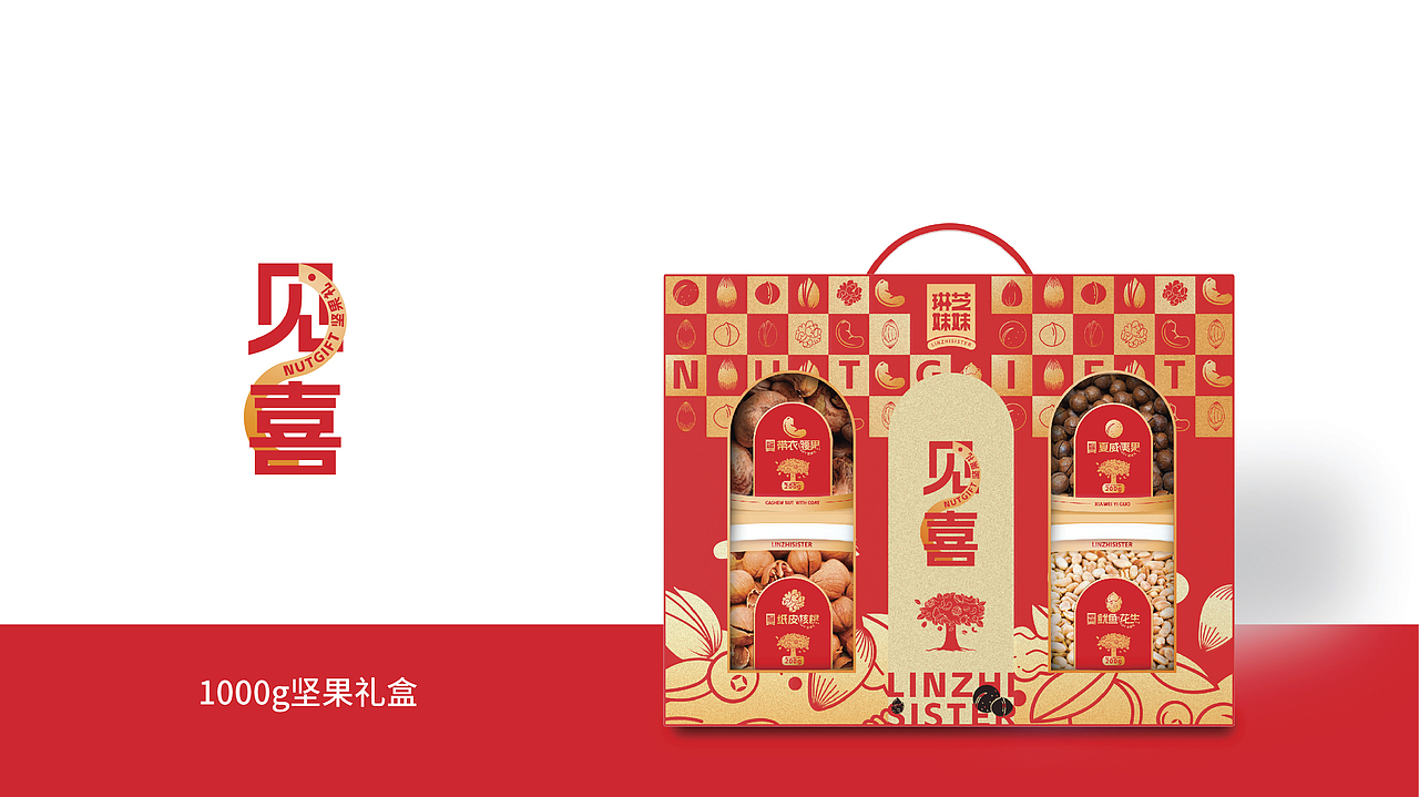 坚果礼盒包装策划