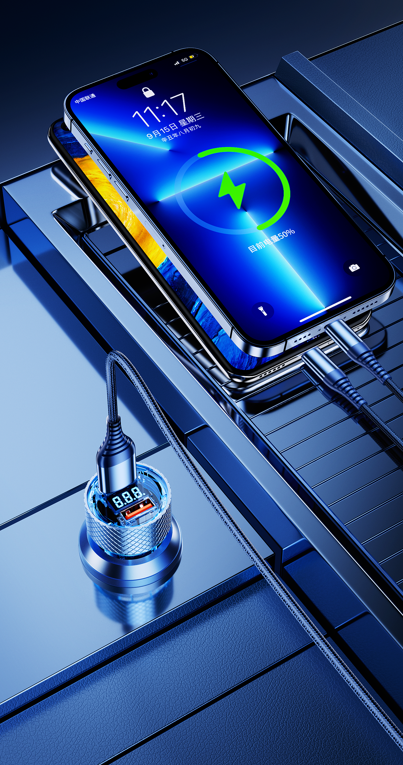 车载充电器渲染