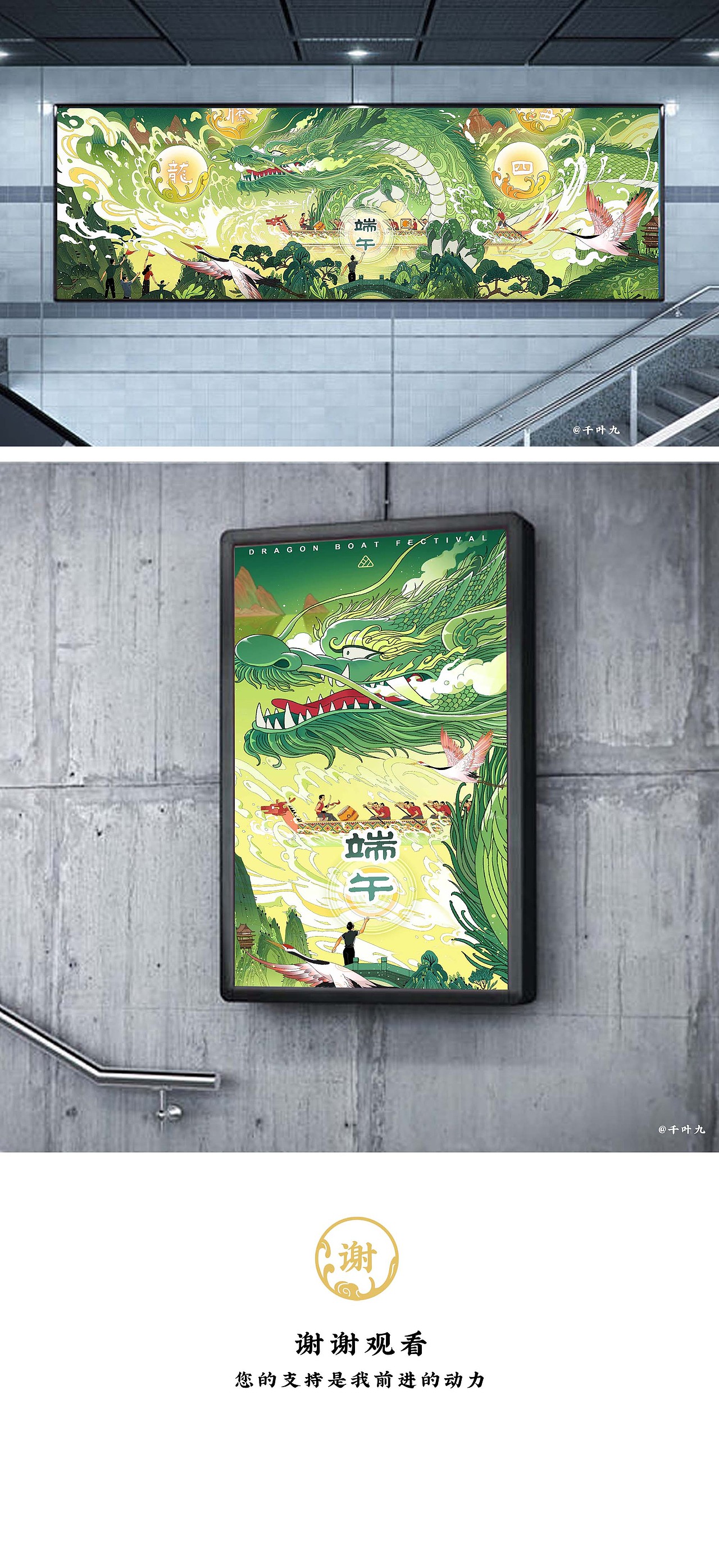 龙腾四海丨端午安康