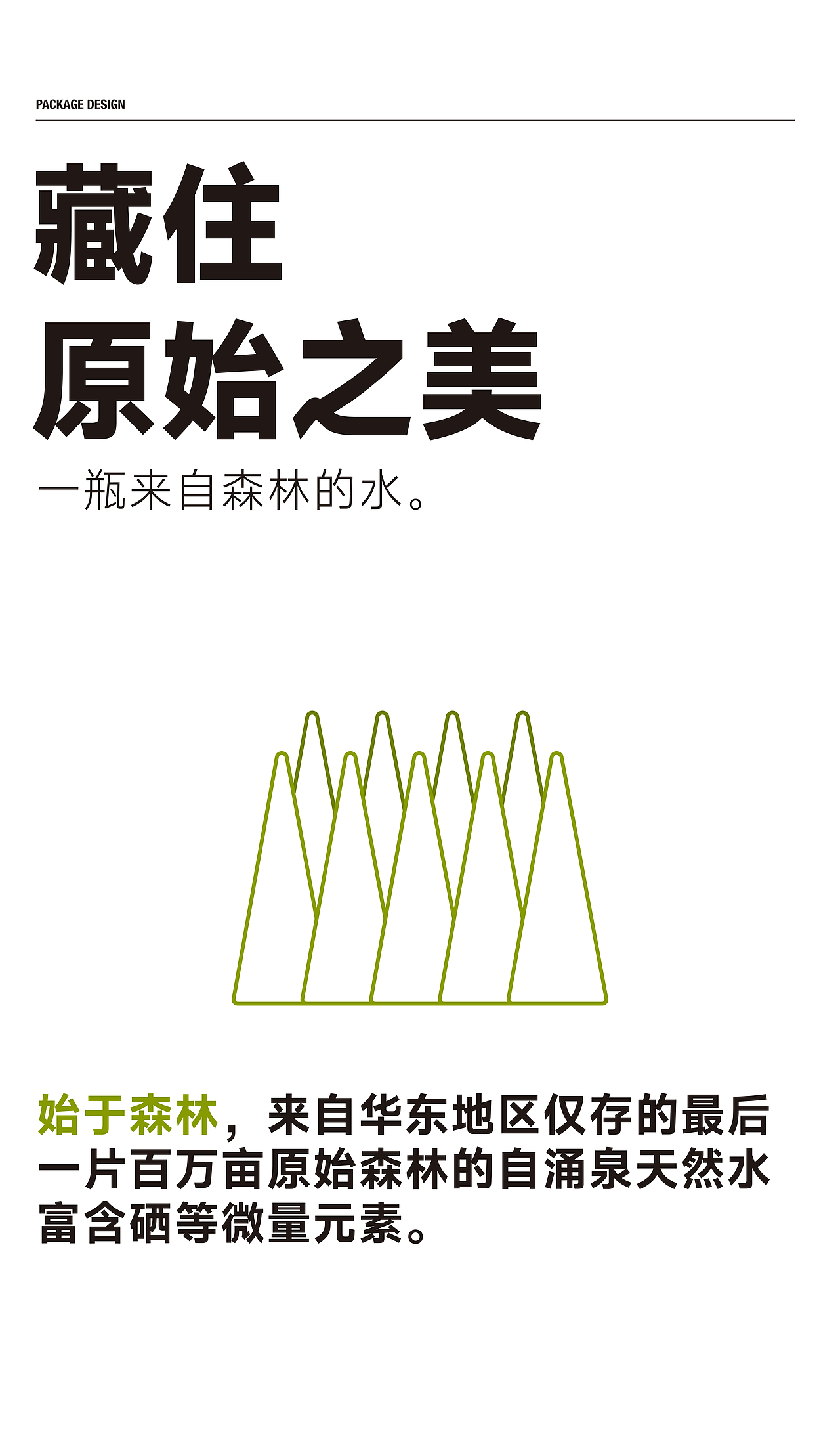 壹品天物 x 甲古文設計 | 藏住原始之美（图ZMzU2NTA1NTM2） - 包装 - 站酷设计师甲古文設計原创素材 - 站酷ZCOOL