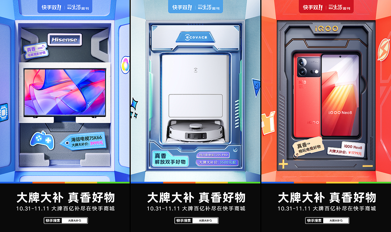 快手 | KV海报动态作品合集(图ZMzY1MTcyMTA4) - 其他三维 - 站酷设计师二立方原创素材 - 站酷ZCOOL
