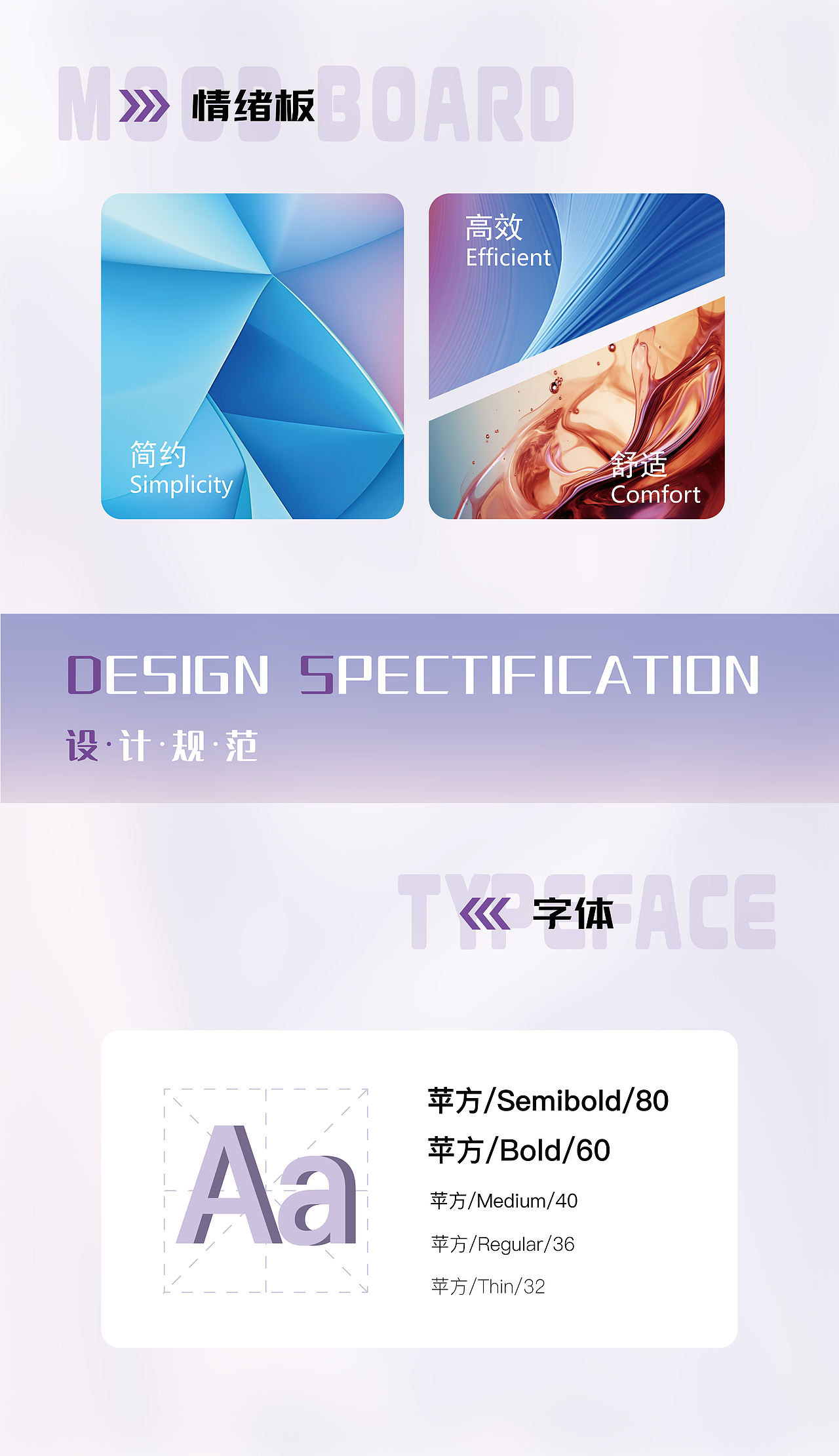 畅游APP | UI设计