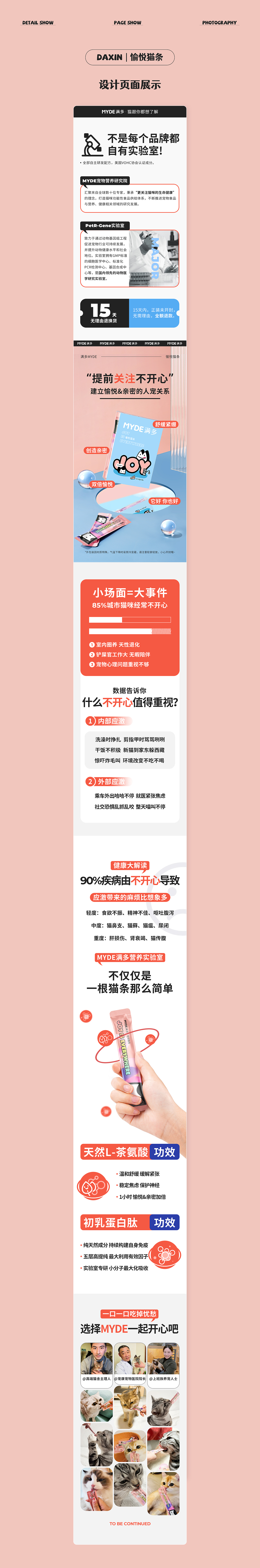 MYDE满多宠物食品详情X3 I DAXIN VISION（图ZMzA0OTU5MzQ0） - 电商 - 站酷设计师大欣传媒原创素材 - 站酷ZCOOL