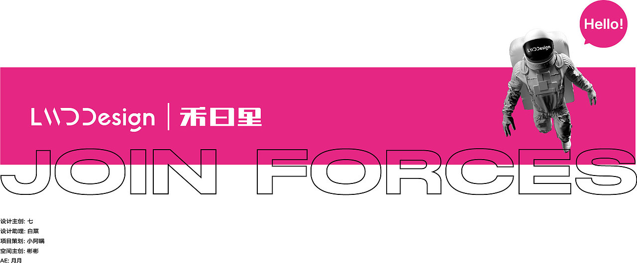禾曰里-我和你，少点EMO多点快乐（图ZMzE0NzcwOTA0） - 品牌 - 站酷设计师齐天大圣美猴王原创素材 - 站酷ZCOOL