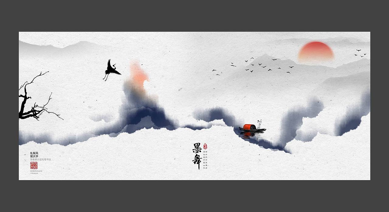 水墨中国风广告-合辑（图ZMzExODc1OTQ0） - 海报 - 站酷设计师stonetiger原创素材 - 站酷ZCOOL